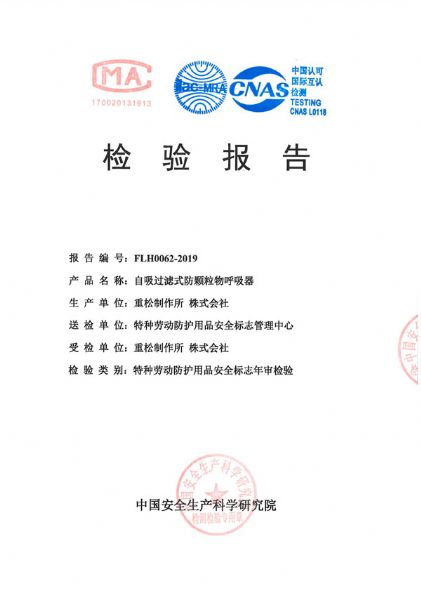 CDR28SU2W检验报告