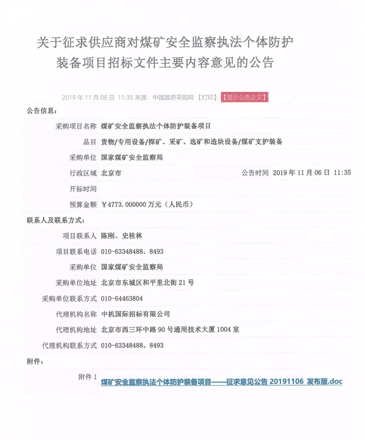 北京泰和通商贸易有限公司